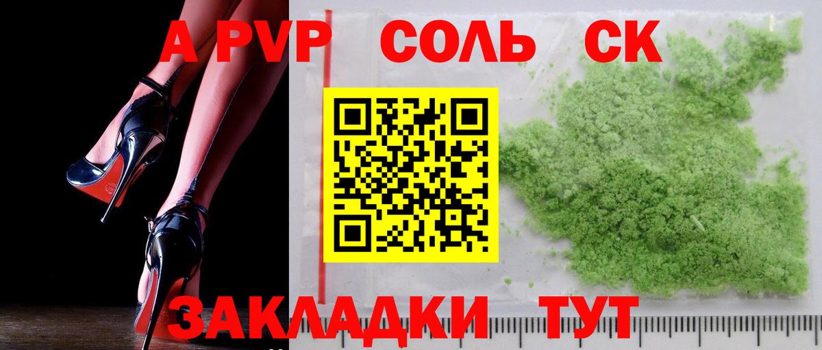Узловая  Alpha PVP Соль  Вход с VPN  A-PVP кристаллы 