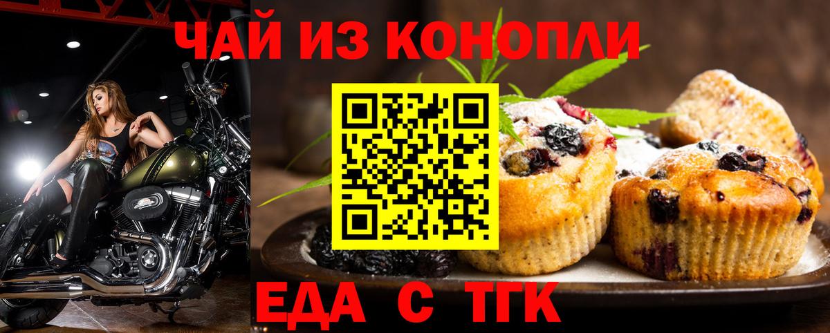 Узловая  Canna-Cookies марихуана  Вход с VPN 