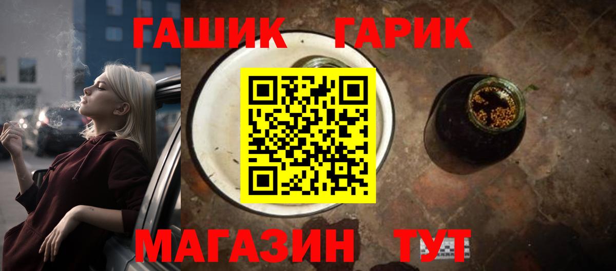 Узловая  Гашиш  Вход с VPN  ГАШ Premium 