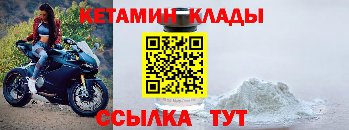 Кетамин VHQ Узловая