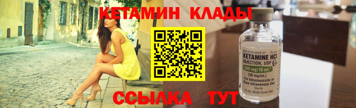 Кетамин VHQ  Вход с VPN  Узловая  Кетамин ketamine 
