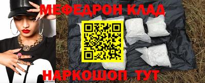 мефедрон Нарткала