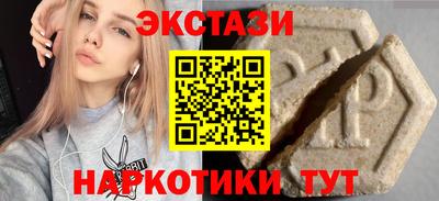 экстази Нальчик
