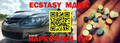 экстази Нальчик