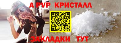 прущие крисы Наро-Фоминск