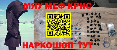 прущие крисы Наро-Фоминск