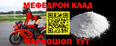 мефедрон Нарткала