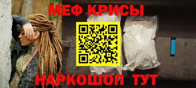 мефедрон Нарткала