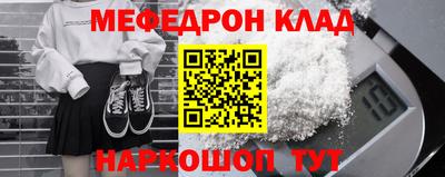 мефедрон Нарткала
