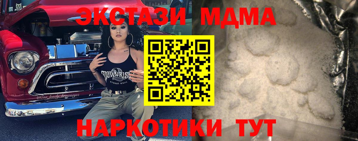МДМА молли Узловая