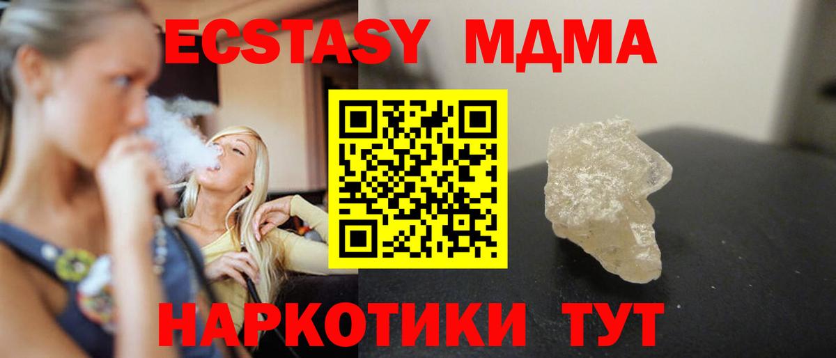 МДМА VHQ  Вход с VPN  Узловая 