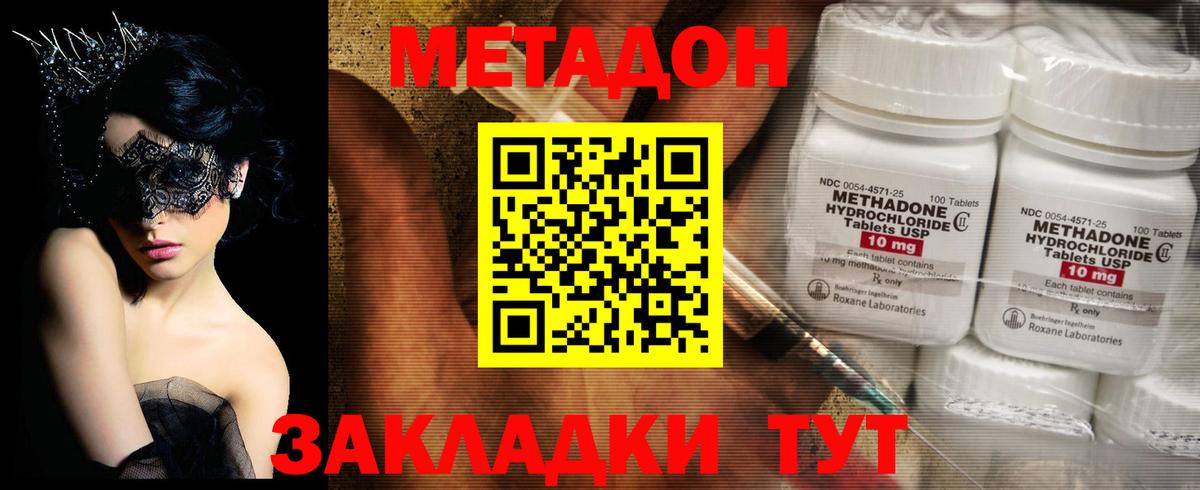 МЕТАДОН мёд Узловая
