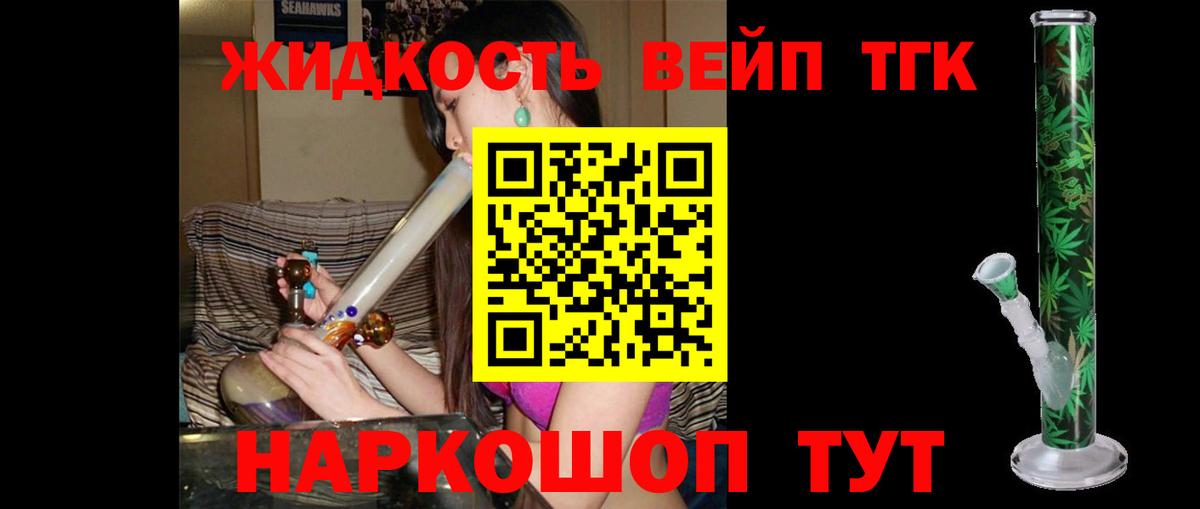 Узловая  Дистиллят ТГК жижа  Вход с VPN 
